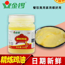 Golden Gong Chicken Oil Edible 500g Catering No Taint Rice Thread Hot Pot Hemp Hot for Commercial 1 catty of Pure Intense Aroma