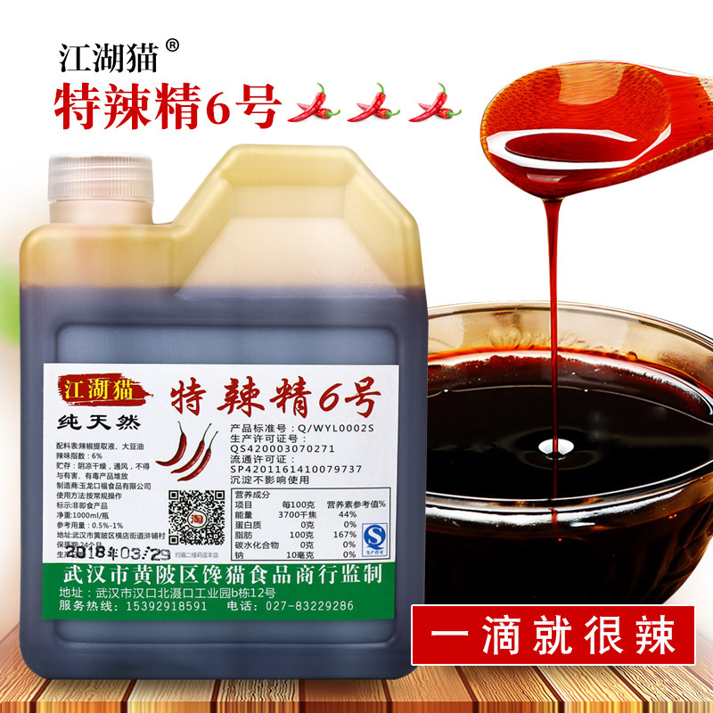 Extra spicy essential oil 6 degrees hot chili oil metamorphosis BT devil spicy crazy roasted wings chili magic oil spicy essence 1000ml