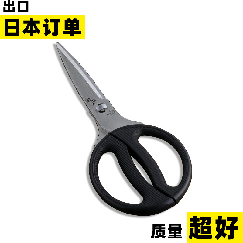 Japan Guan Sun Six Home Kitchen Scissors Multifunction Clippers Powerful Chicken Bones Cut Stainless Steel Cut Meat Food Cut-Taobao