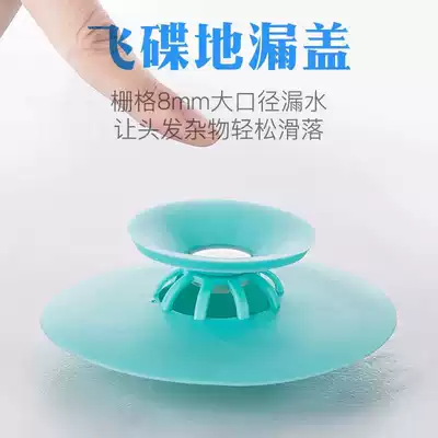Kitchen wash basin sink plug cosmetic room sink sewer deodorant plugging water push type floor drain cover plug