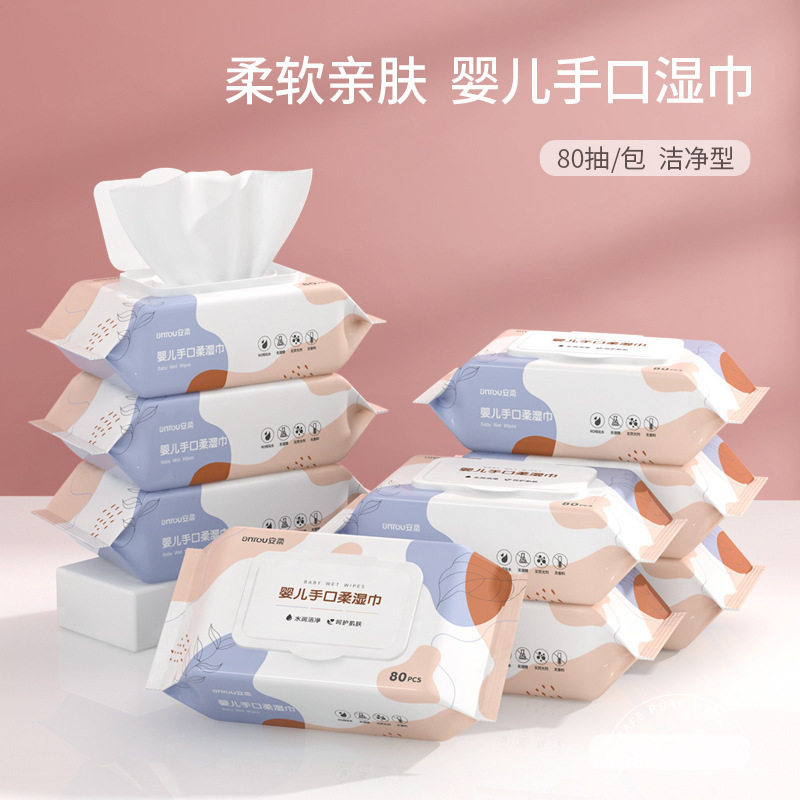 👶婴儿专用湿巾 安柔80抽袋装带盖湿巾纸🧼-湿巾-淘宝好物网