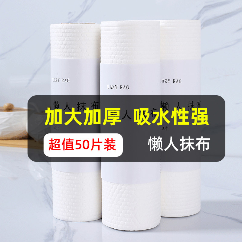 Household kitchen disposable dishwashing cloth washable thickened dry and wet sanitary paper towel lazy disposable Rag