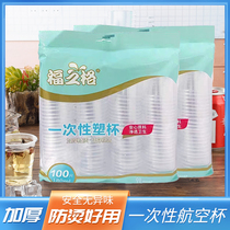 Disposable mug plastic cup Home transparent thickened anti-scalding drinking cup Commercial thickened PP Air Cup