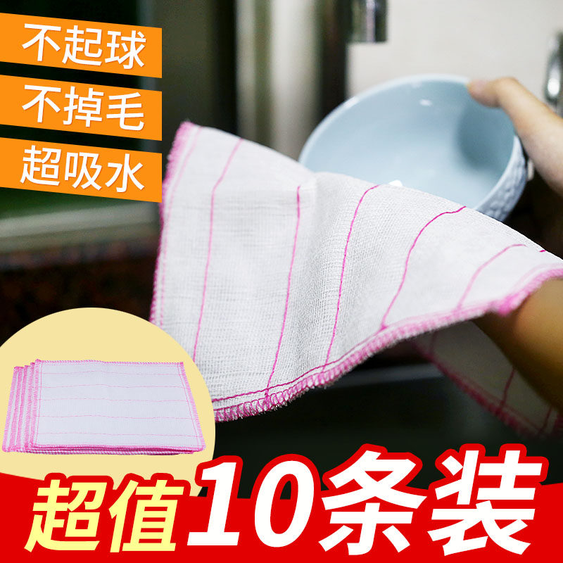 Kitchen dishcloth 10 pieces of household goods do not touch oil, water absorption, no hair removal, housework cleaning lazy dishwashing towel Rag