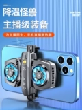 Apple, huawei, xiaomi, vivo, мобильный телефон, совместимый радиатор, быстрый охлаждающий вентилятор