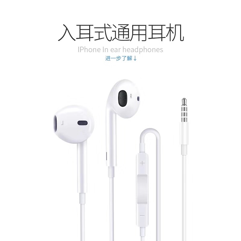 Apple headphone wired round hole 3 5 connector applicable iphone6 6s 5se high sound quality for a long time without pain wire control