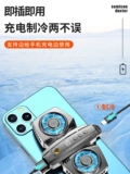 Apple, huawei, xiaomi, vivo, мобильный телефон, совместимый радиатор, быстрый охлаждающий вентилятор