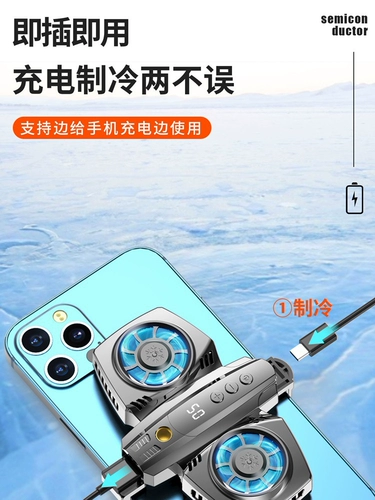 Apple, huawei, xiaomi, vivo, мобильный телефон, совместимый радиатор, быстрый охлаждающий вентилятор