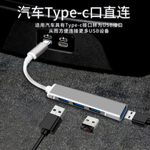 usb expander car readable u pan mini multiport 3 0 data line car retrofit charging line one drag 30% 3