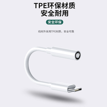 Glory 30 headphone adapter converter apply V40 Play4Pro 20s typec turn 3 5 turn connector