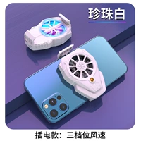 Белый мобильный телефон, радиатор