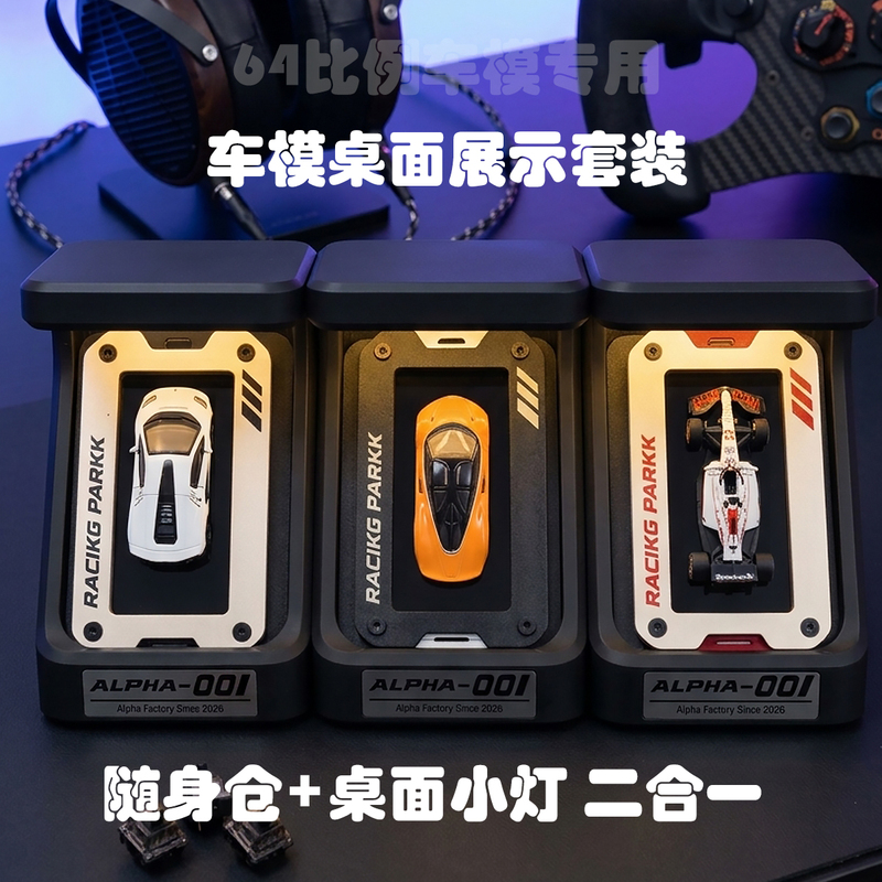 1/64 Scale Car Display Box Compatible with Hot Wheels Minigt, Bburago, and Other Model Cars, with Light and Red Line
