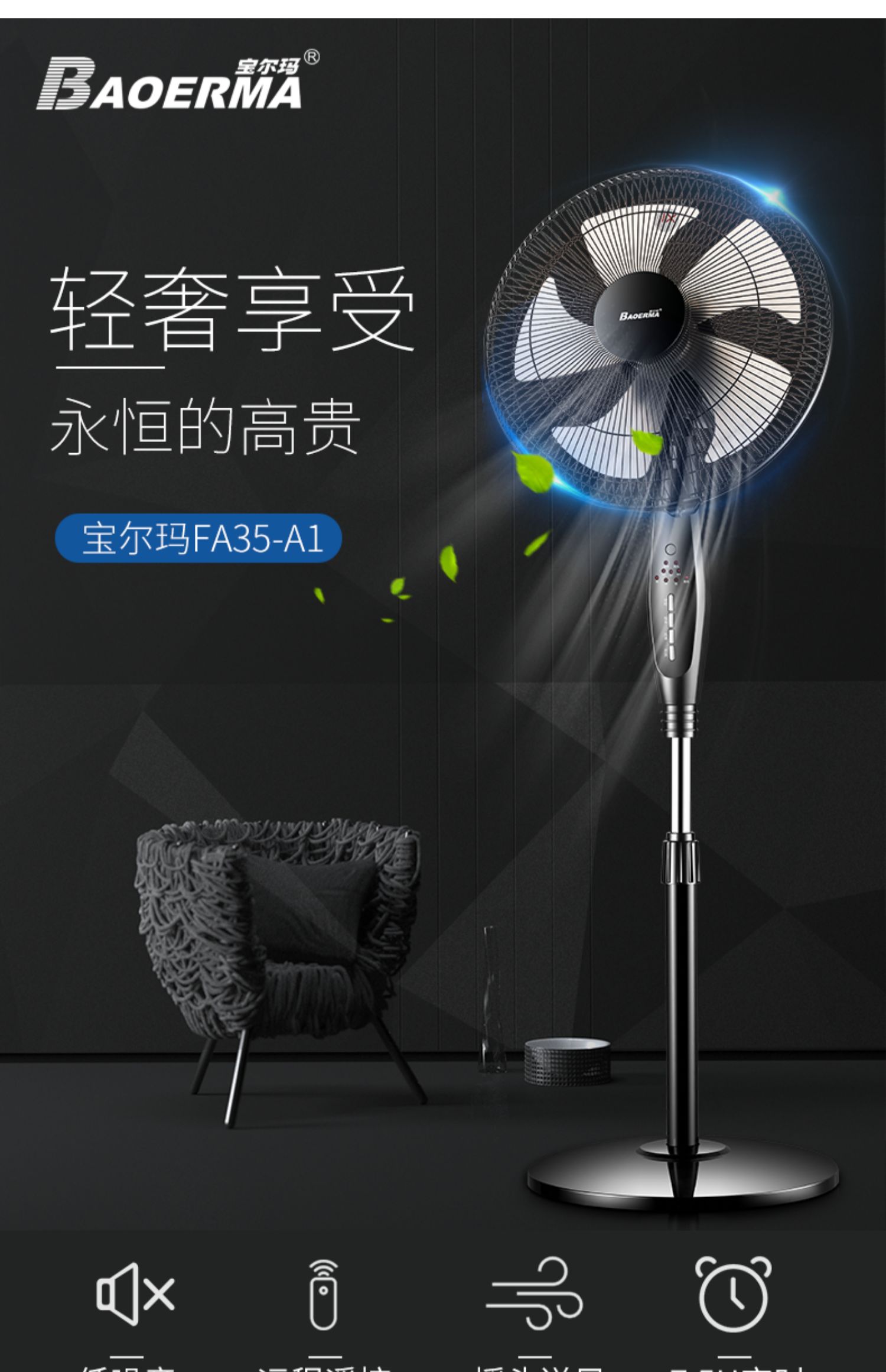 máy quạt hơi nước Quạt điện Baoerma dọc nhà điều khiển từ xa quạt sàn ký túc xá sinh viên máy tính để bàn tiết kiệm năng lượng lắc đầu quạt cơ - Quạt điện quạt mini đeo cổ