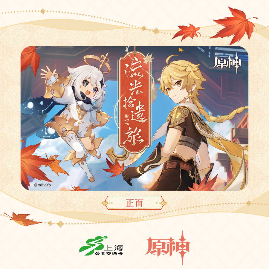 Original god transportation card joint national universal transport card Shanghai public transport card-Taobao