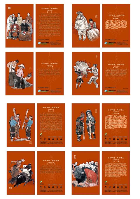 Shanghai Bus Card Tourist Card Co-brand Card 56 Ethnic Sets 3 (8 sets no card booklet)