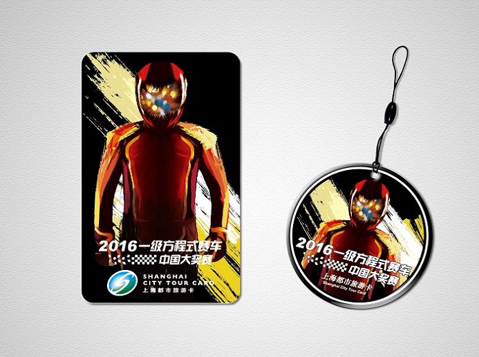 (2016) Shanghai Metropolitan Travel Card 2016F1 Commemorative Card
