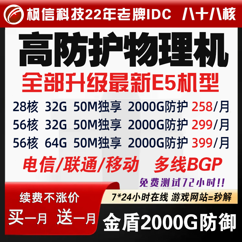 物理E5サーバーレンタル高防御BGP秒で魔法獣マイクロクライアントウェブグラフィックカードリモートコンピュータ伝説のゲームを解決する