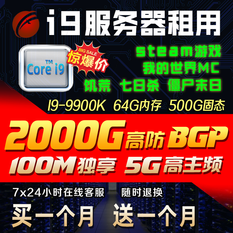 Hangzhou Ningbo Wenzhou i9 high frequency STEAM game high defense server rental Minecraft Ark Famine