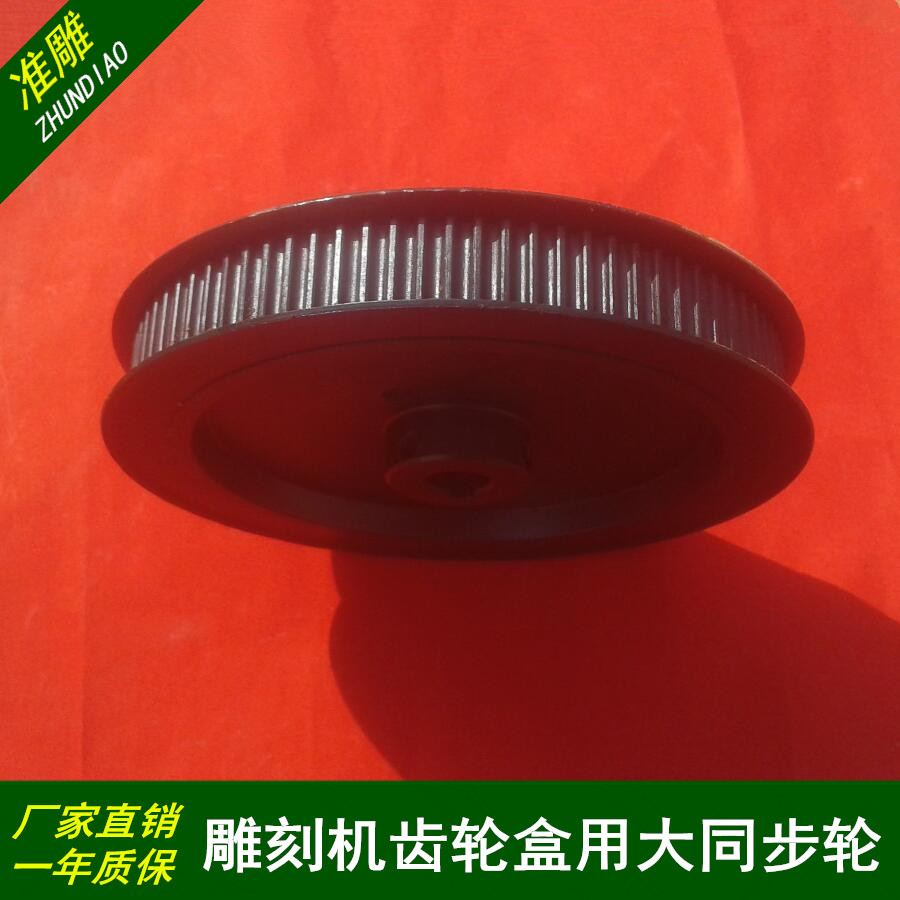 Engraving Machine Gear Case Straight Teeth Inclined Teeth Case Matching Gear 90 Teeth Large Synchronous Wheels 90 Teeth Gear Engraving Machine Accessories