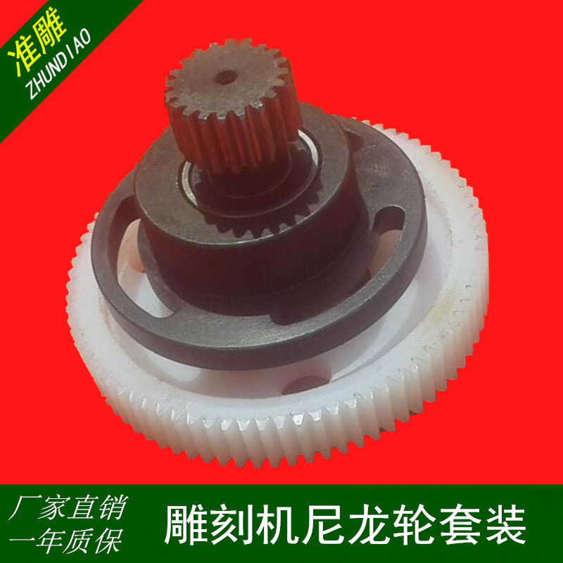 Nylon synchronous wheel Nylon wheel straight tooth skew set of eccentric gear strip engraving machine accessories