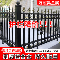 Aluminum alloy guardrail villa garden fence courtyard wall outdoor courtyard balcony railing wrought iron fence wall guardrail