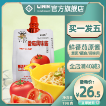 Limin ketchup household small package 198g * 5 bags of low-fat sauce tomato sauce