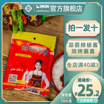 Limin garlic hot sauce Tianjin garlic chili sauce barbecue dipping sauce 100g * 10 bags of seasoning sauce