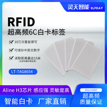 rfid white card electronic tag smart card 915m UHF card UHF time card G2 personnel UR108 chip