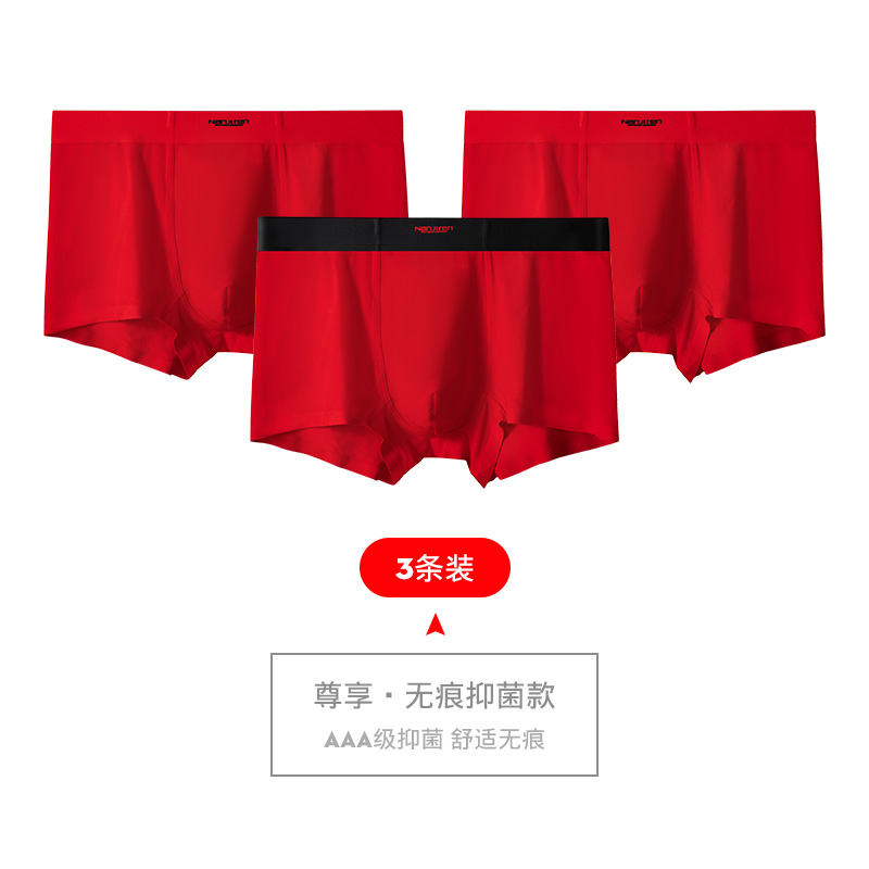 Nam Cực mens quần lót mens quần phẳng năm nam chuột lớn tuổi này Red undesmed Modale quần short bốn-góc đầu.