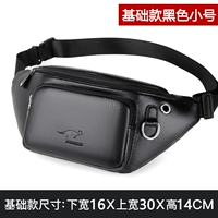 Базовый, черный, маленький