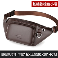 Базовый, коричневый, маленький