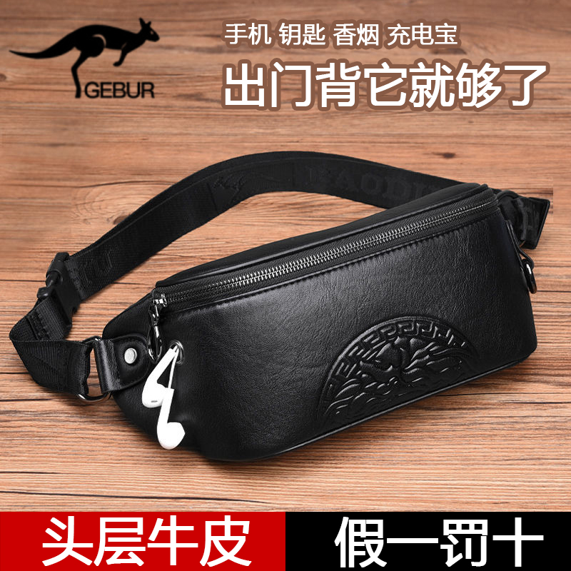 First layer cowhide pocket leather men's chest bag casual cross-body bag Korean version multi-kinetic energy large-capacity mobile phone bag sports small bag
