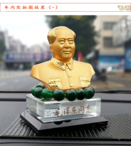  Master Mao car decoration Car bronze statue Car interior decoration Crystal car perfume seat supplies non-slip decoration