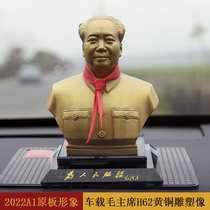 Chairman Mao copper like pure copper car crystal furnished car interior console all copper decoration car red copper decoration