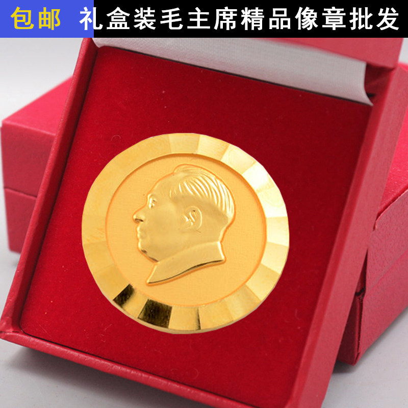 Chairman Mao brooch gift box suit shirt work clothes chest fashion accessories great man portrait chapter day souvenir