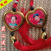 Buy two and send a car pendant ornament Mao Grandpa Like a rear view mirror in the rearview mirror Chair Double face Like a car hang