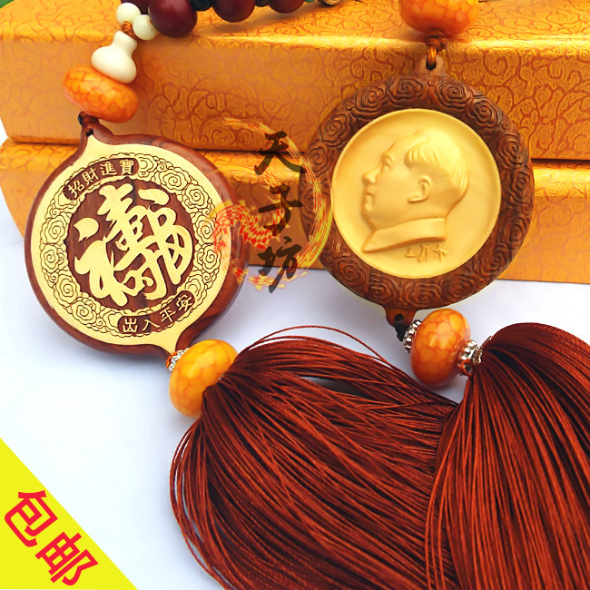 Mao owner car pendant great man Mao grandpa head portrait pear wood car trailer inside the rear mirror pendant pendant jewelry