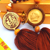 Maoist car hanging up great man Mao Mas head like a pear trailer in the rear view mirror hanging pendant jewelry