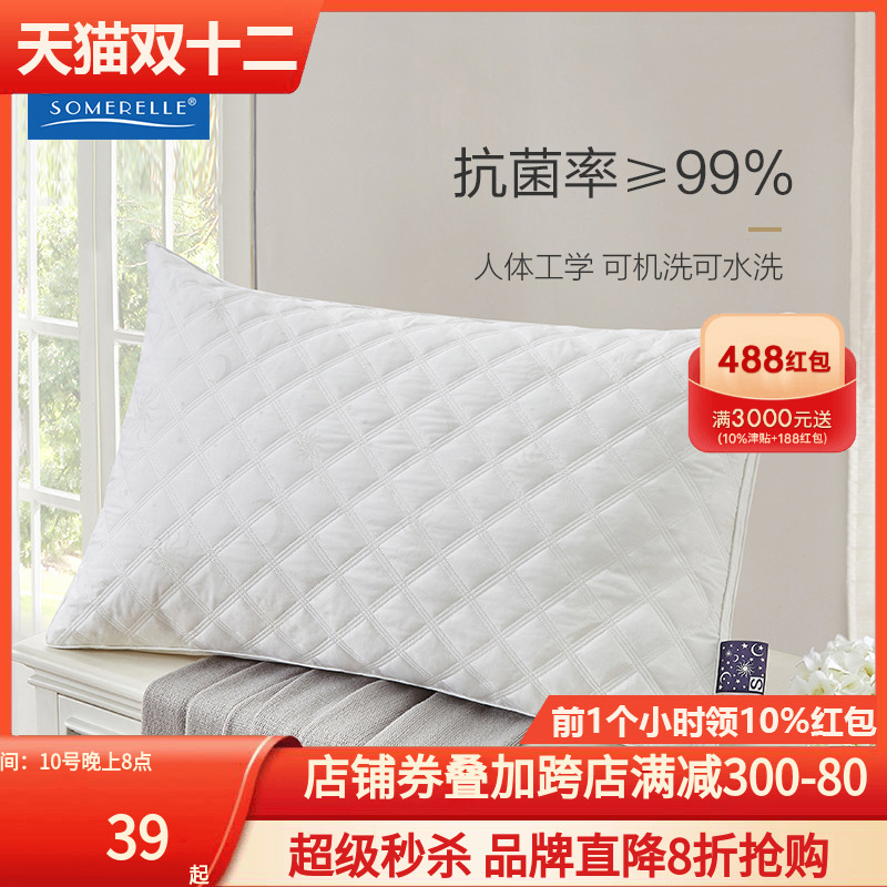 Sleeping Treasure Pillow Single Men's Low Pillow Help Sleep Pillow Core Antibacterial Bilateral Quilted Three-dimensional High Elastic Pillow Hotel