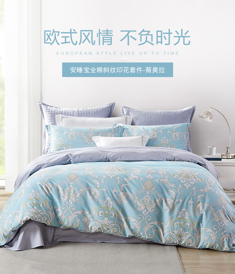 SOMERELLE 安睡宝 40支全棉斜纹印花床品 天猫优惠券折后¥169起包邮(¥219-50)三/四件套1.5~2米多款可选 SOMERELLE 安睡宝 40支全棉斜纹印花床品 天猫优惠券折后¥169起包邮(¥219-50)三/四件套1.5~2米多款可选