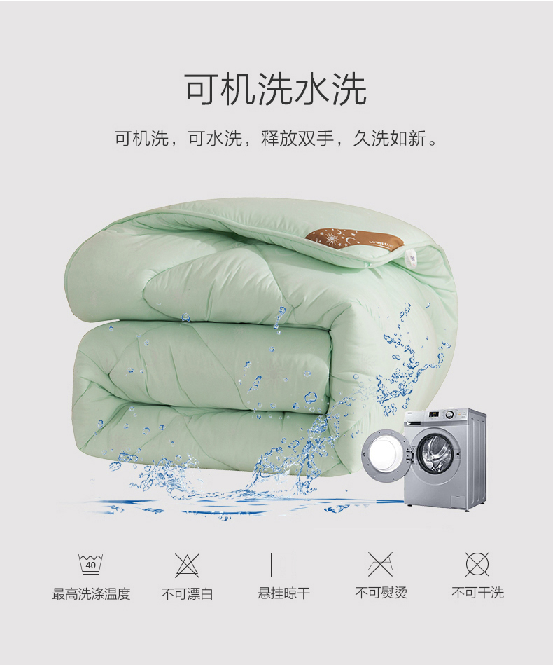 安睡宝 四孔抗菌纤维被 1.5m 图4