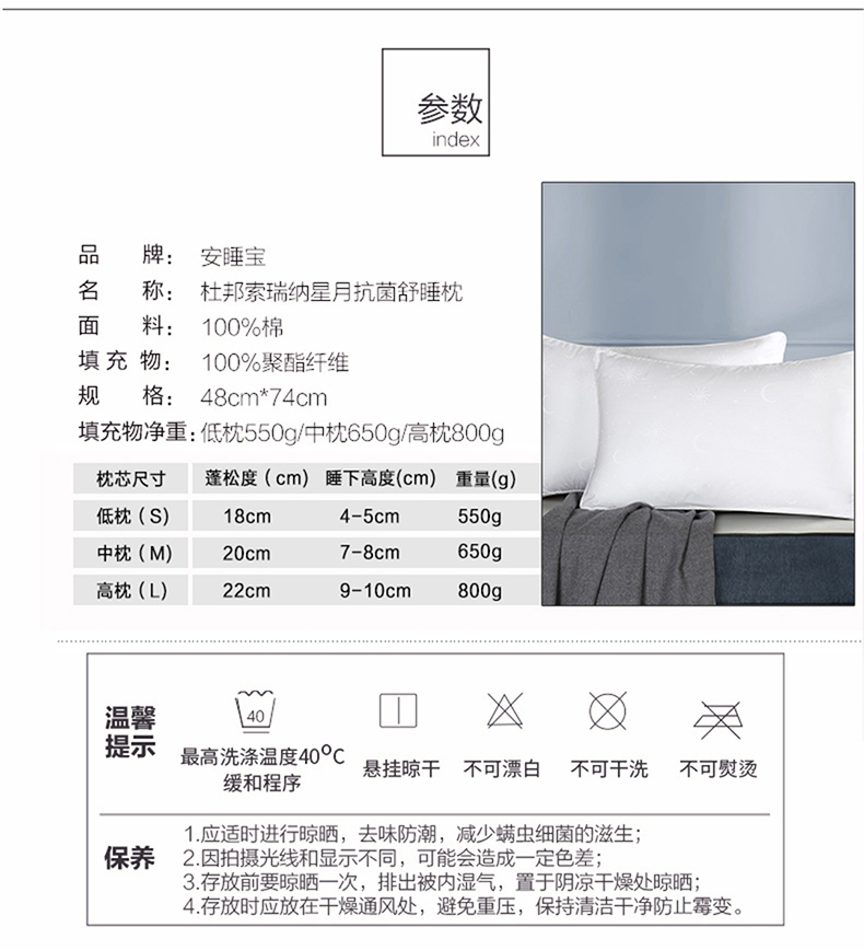 美国杜邦索瑞纳纤维 安睡宝 单人枕芯 18cm低枕 久洗不变形 图19