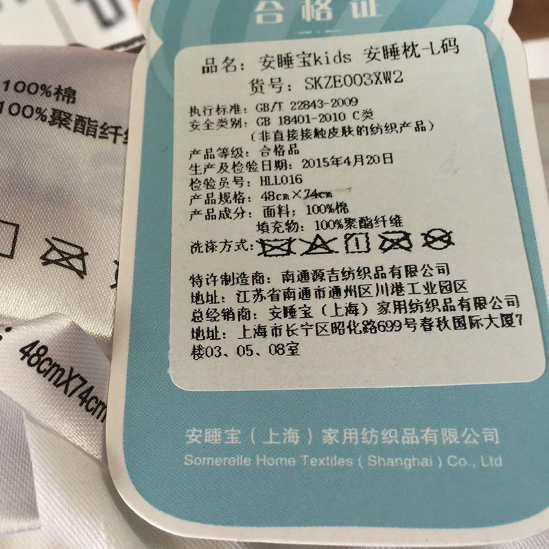 ��˯��������Ʒkids��ͯ��ͷSKZE003XW1