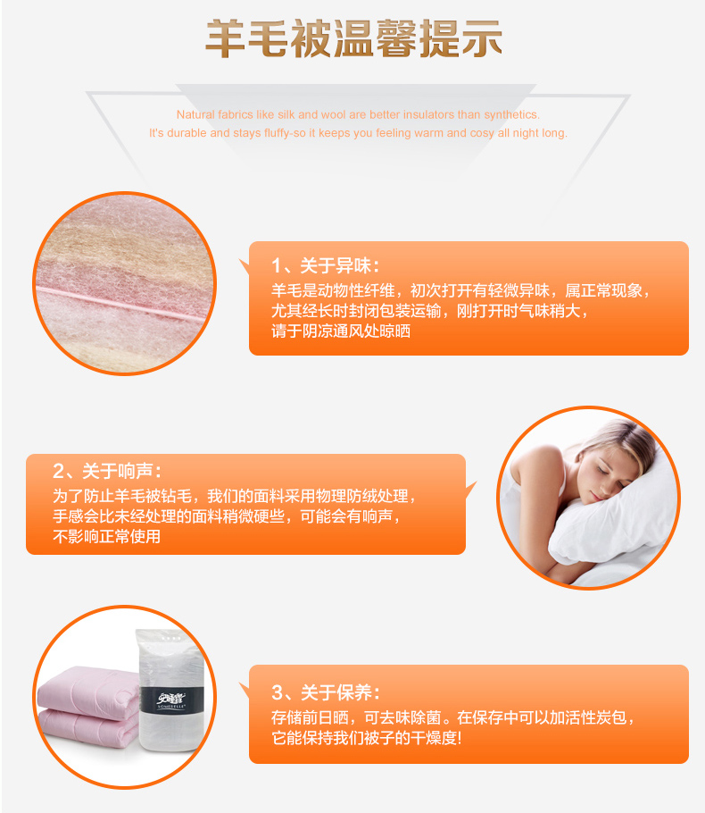 安睡宝 双人碳化超净羊毛被 2.2*2.4m 图11