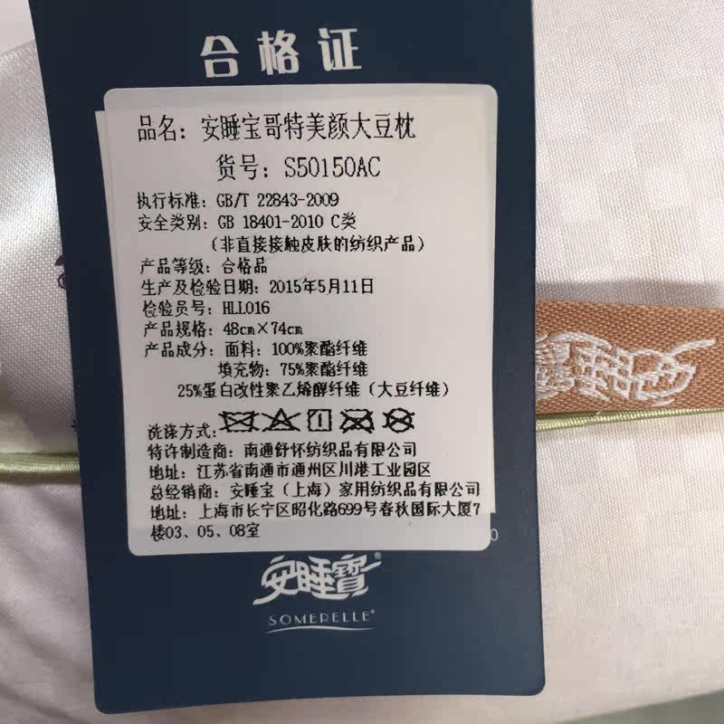 ��˯����ͷ��оS50150AC