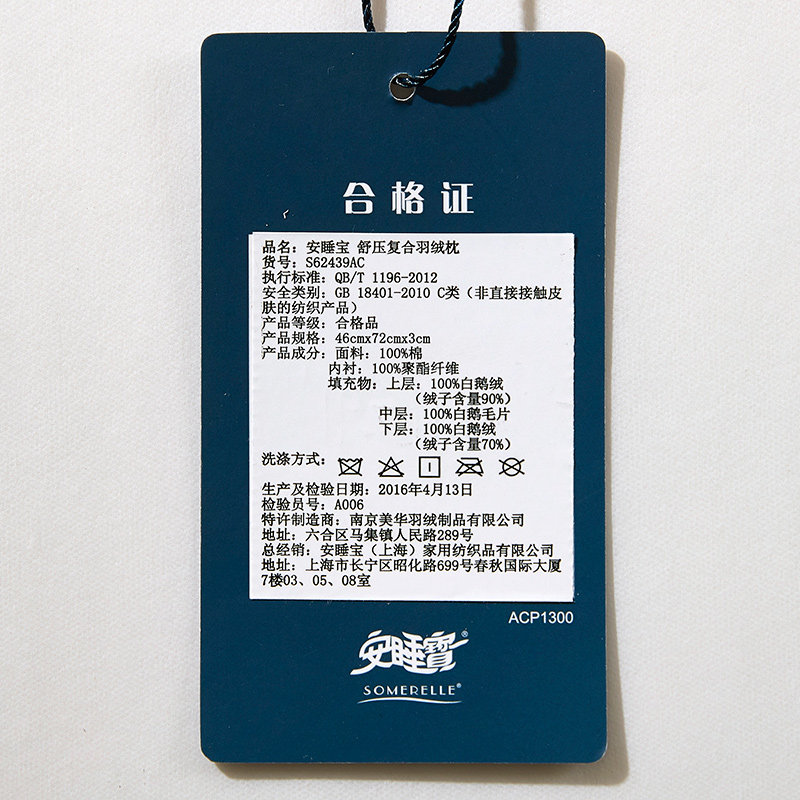 ��˯��������оS62439AC