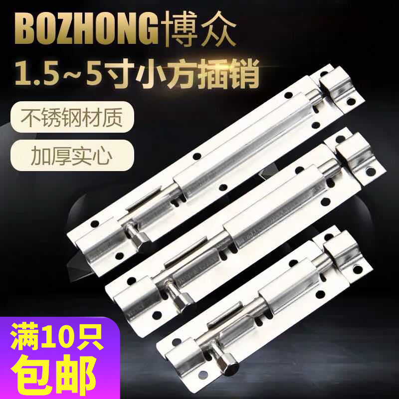 Stainless steel clear pin Mini 1 5 inch 2 inch small square pin shutter door buttoned door bolt wooden door latch old lock