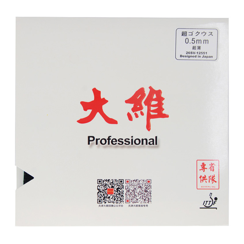 SAVIGA Sawika Great Dimension 388D-1 Provincial Team TSoft Table Tennis rubber sheet Long rubber sheet rubber granules Single rubber sheet