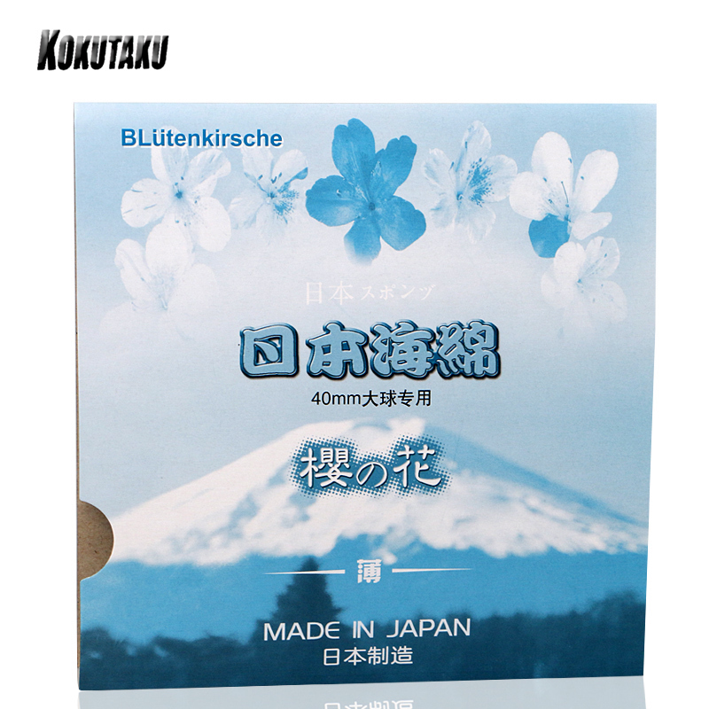Kokutaku Sakura Table Tennis Single Sponge Single Sponge Japanese Sponge Table Tennis Sponge