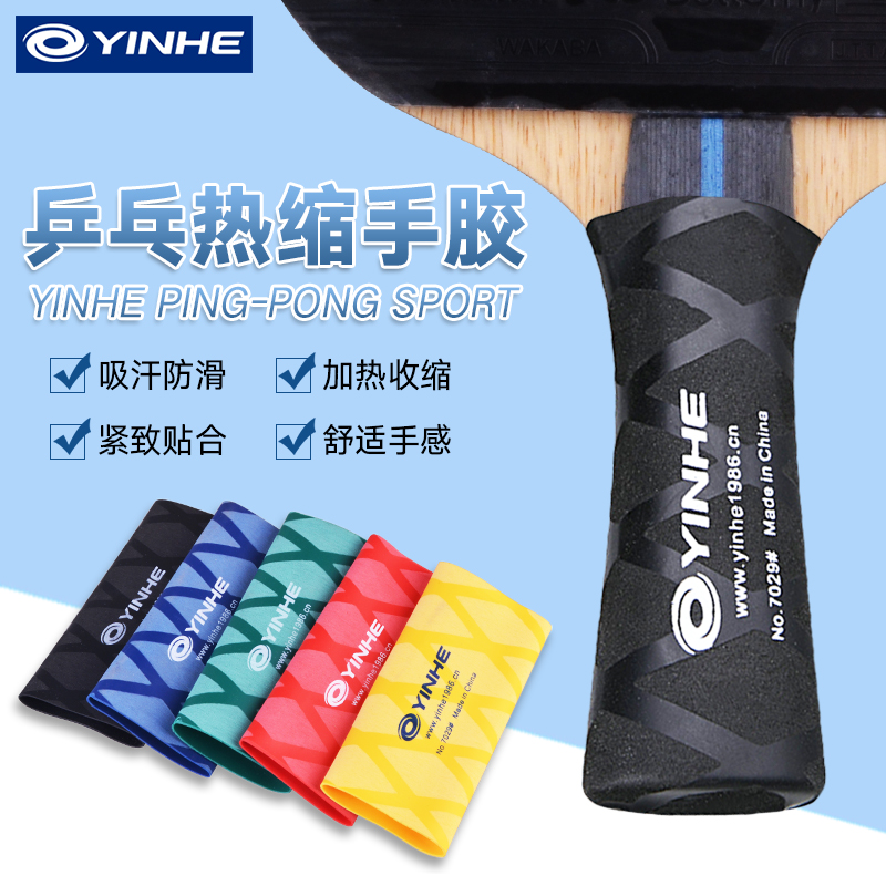 Galactic Hand Gum 7029 Table Tennis Hand Glue Anti-Slip Sweat with Heat Shrink Hand Glue Handle Leather sweat with anti-slip